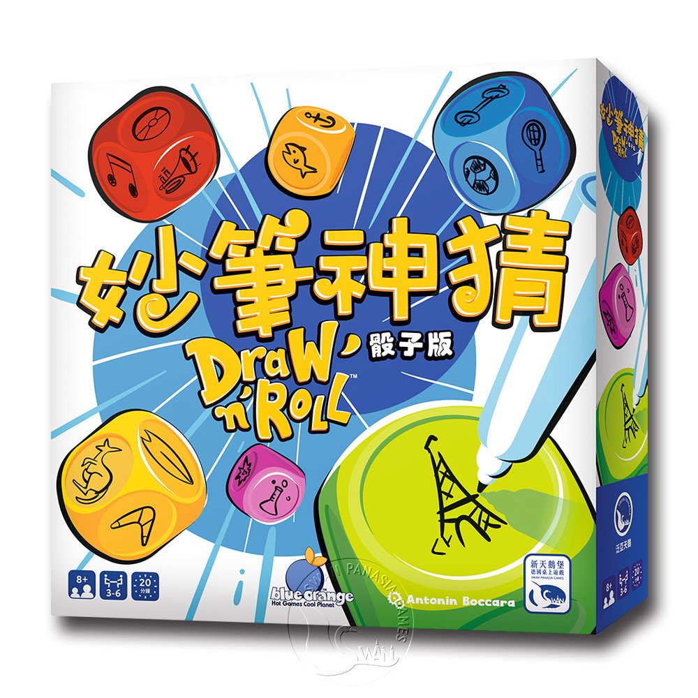 【新天鵝堡桌遊】妙筆神猜骰子版, , large