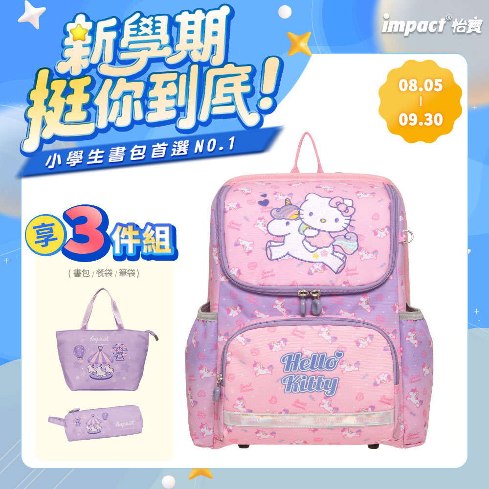 【IMPACT 怡寶】Hello Kitty幻彩獨角獸超輕羽量型護脊書包 /個 IMKT6013PK, , large