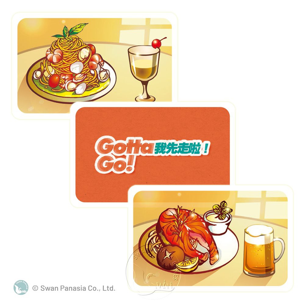 【新天鵝堡桌遊】我先走啦！2020年版, , large