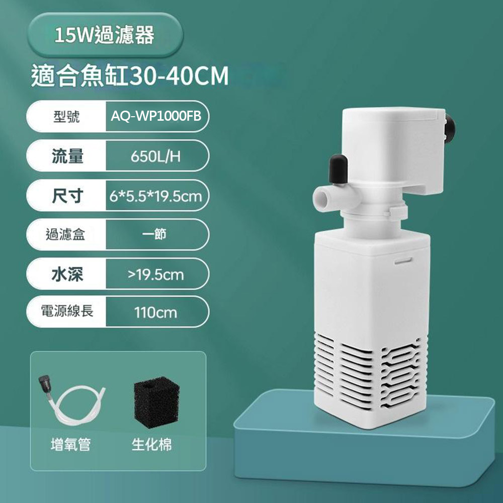 4-in-1 filter motor 15W (square barrel) JY-600F (AQ-WP1000FB), , large