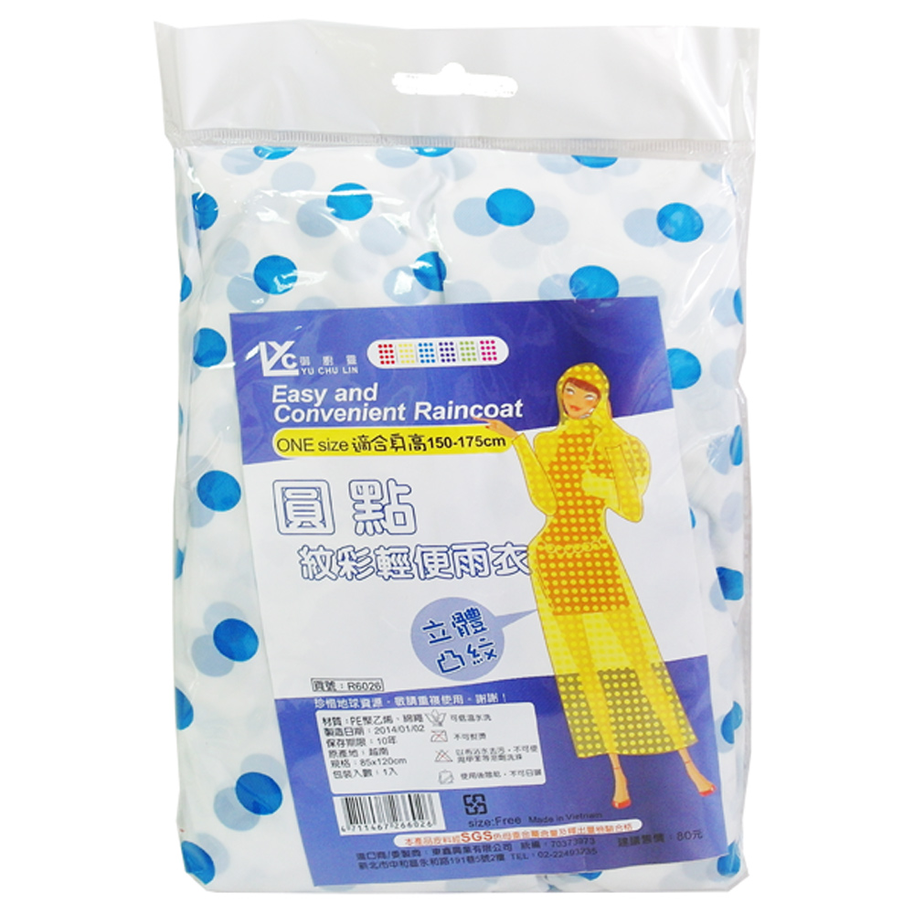 圓點紋彩輕便雨衣-12入, , large