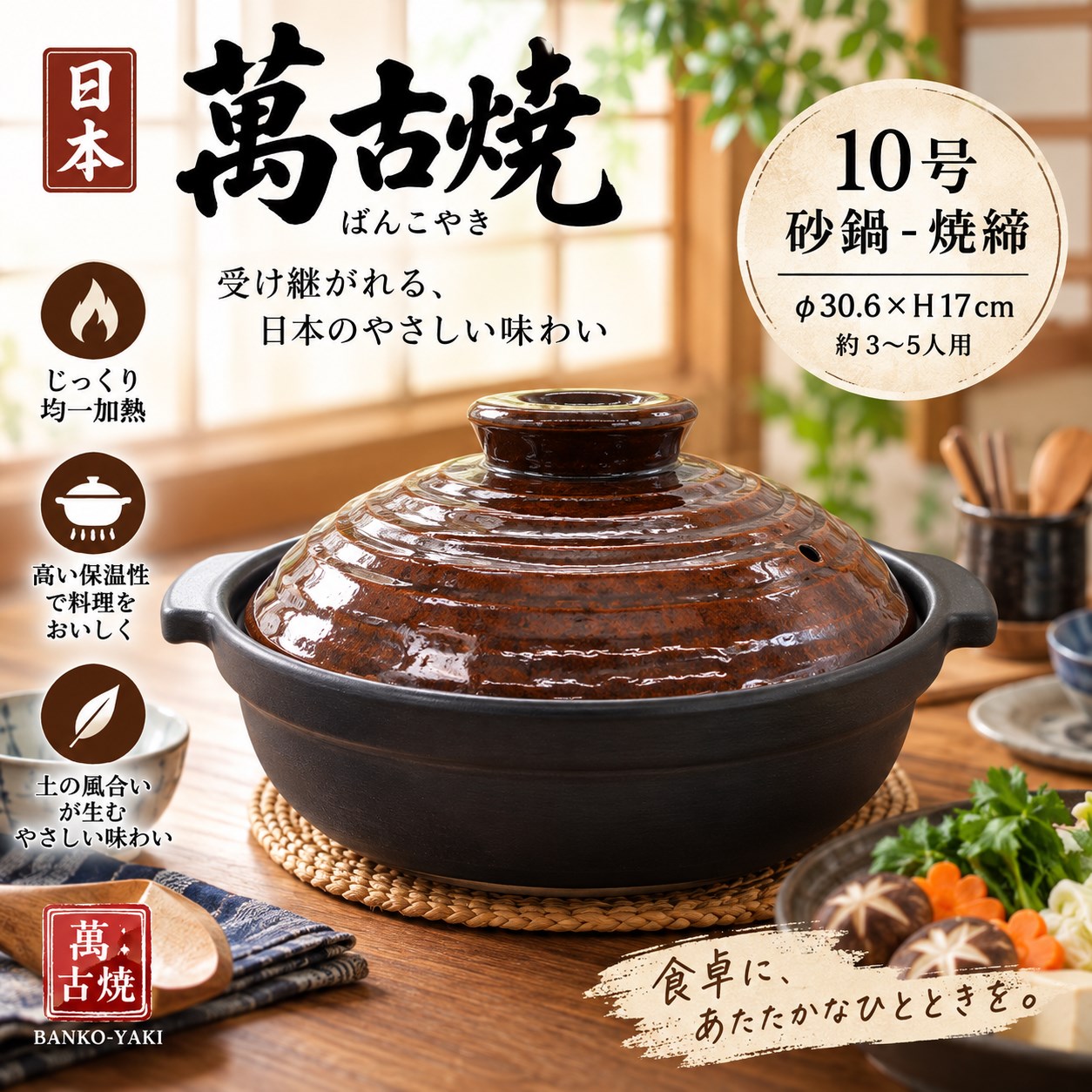 【HIYASU日安工坊】日本萬古燒10號砂鍋-燒締, , large