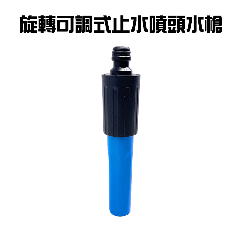 GS MALL 台灣製造 旋轉可調式水槍 水槍 園藝水槍 洗車水槍 澆花水槍 灑水頭 水槍接頭 窗戶清潔 汽車水槍, , large
