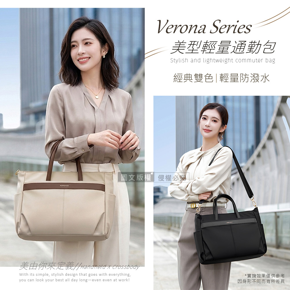 Verona 美型輕量通勤包 15.6吋 商務休閒大容量防潑水筆電包 手提/肩揹/斜揹, , large
