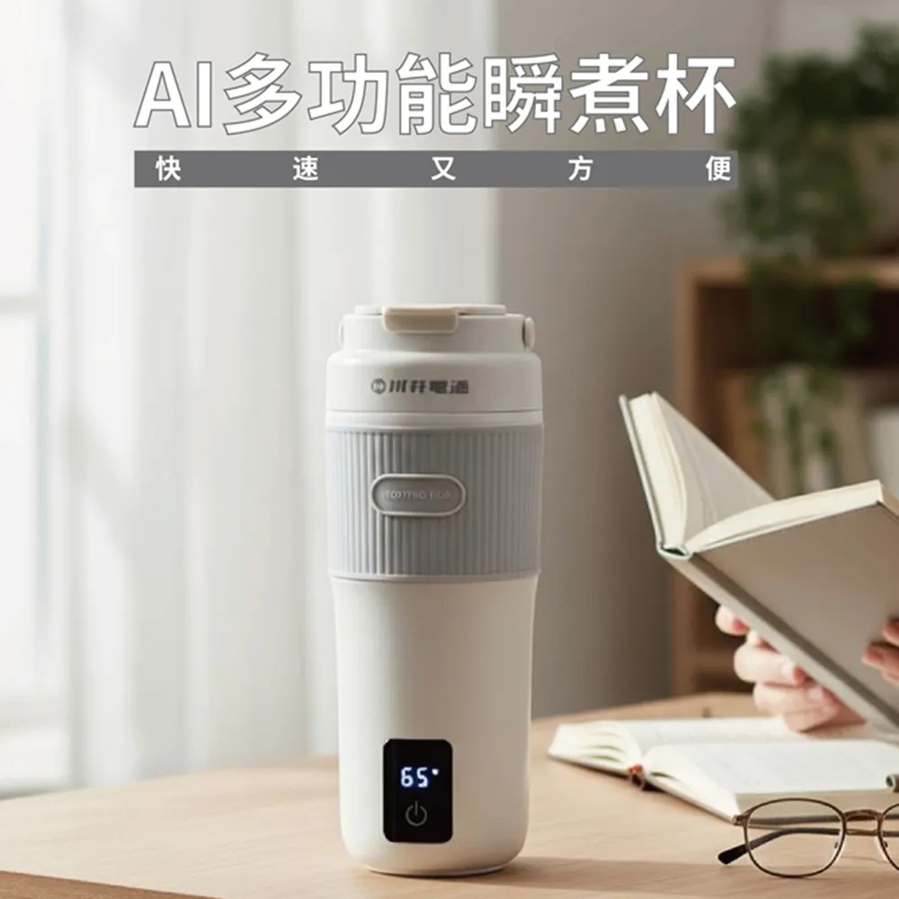 【KLGO】AI多功能瞬煮杯 保溫杯 快煮壺 快煮杯 保溫杯 四段溫度 隨身熱水杯 304不鏽鋼內膽, , large