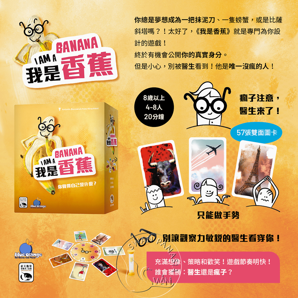 我是香蕉, , large