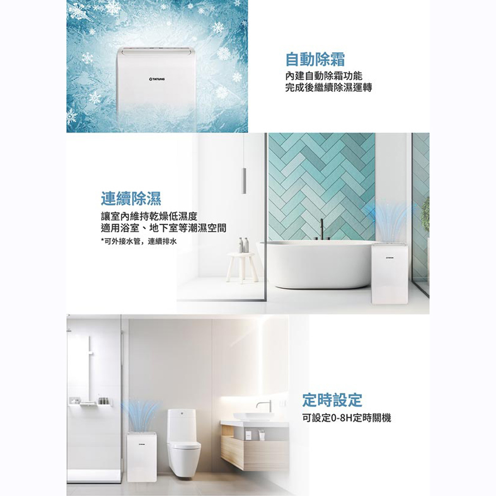 TATUNG 大同 12L 適用12~14坪 一級能效 除濕機 TDH-240MB, , large