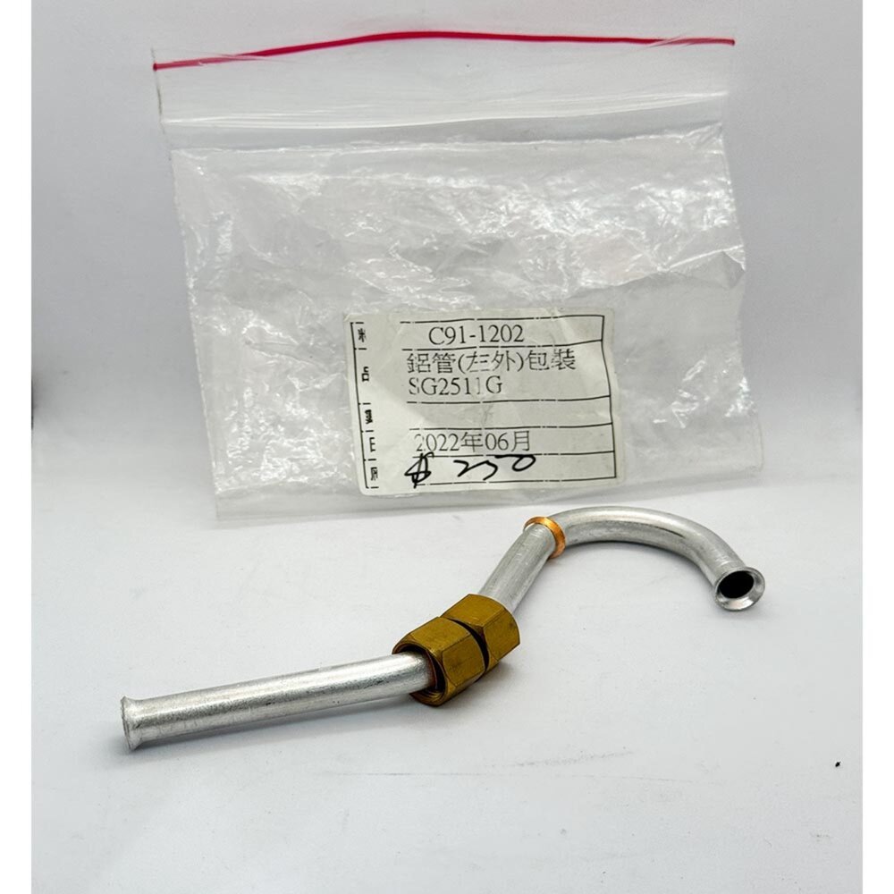 【KW廚房世界】櫻花牌 SG2511G鋁管 瓦斯爐零件, , large