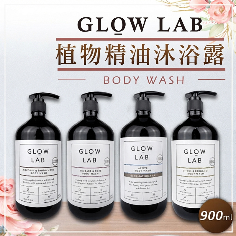 【Glow Lab】沐浴露 900ml, , large
