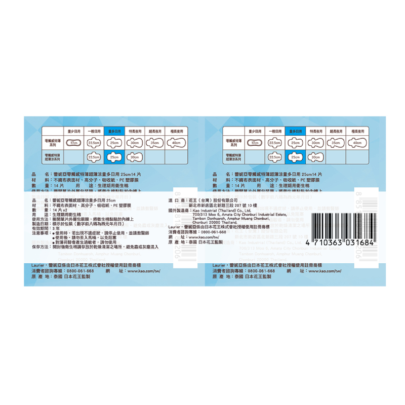 LSSG25K 14x6 VPACK, , large