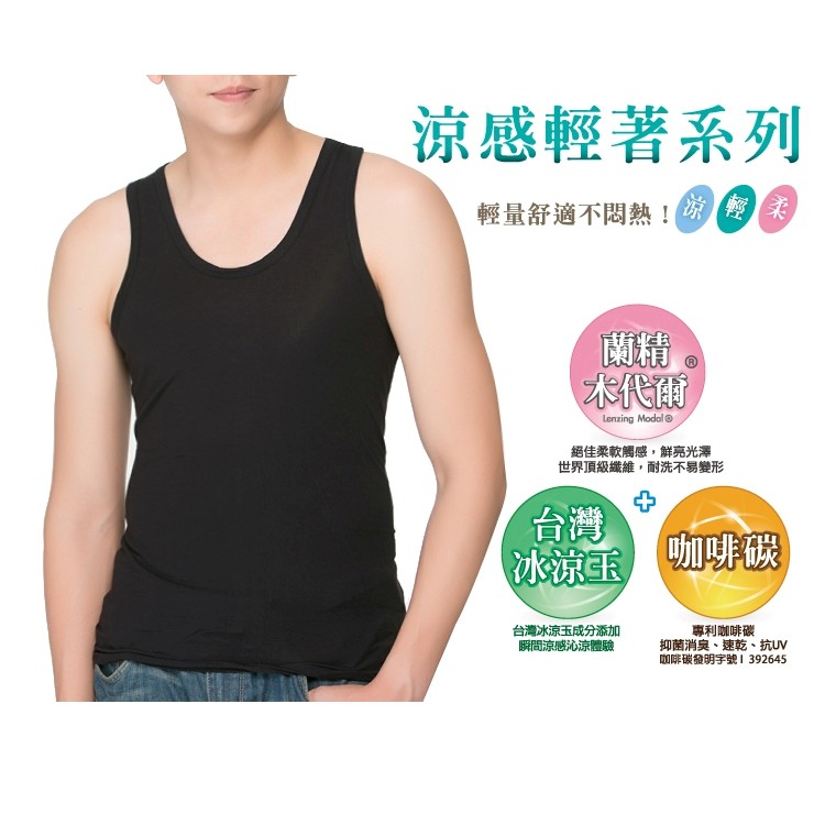 冰礦咖啡涼感輕著男背心-L300 涼感接觸 抑菌消臭, , large