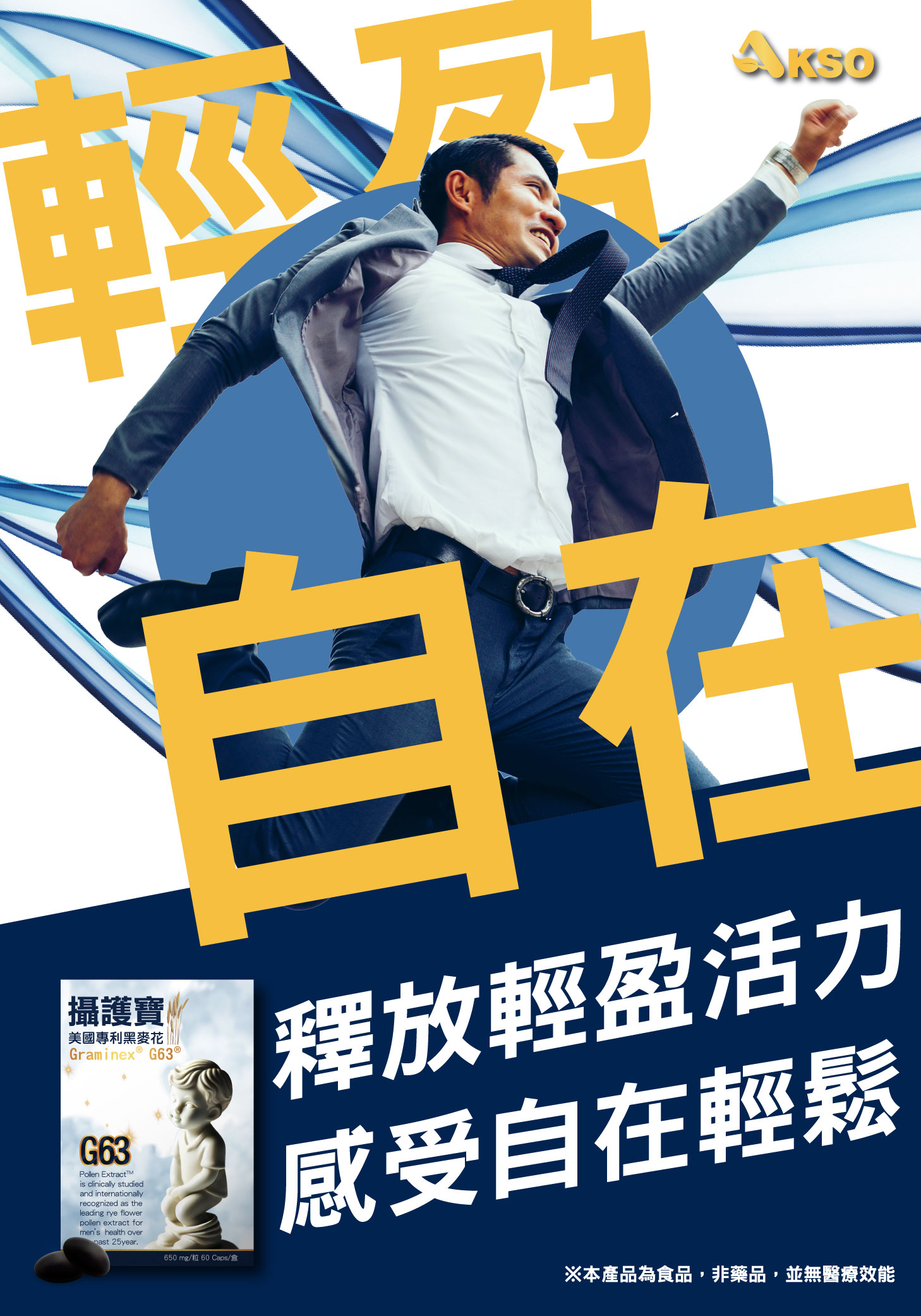[台灣康田]攝護寶 60粒x4盒, , large