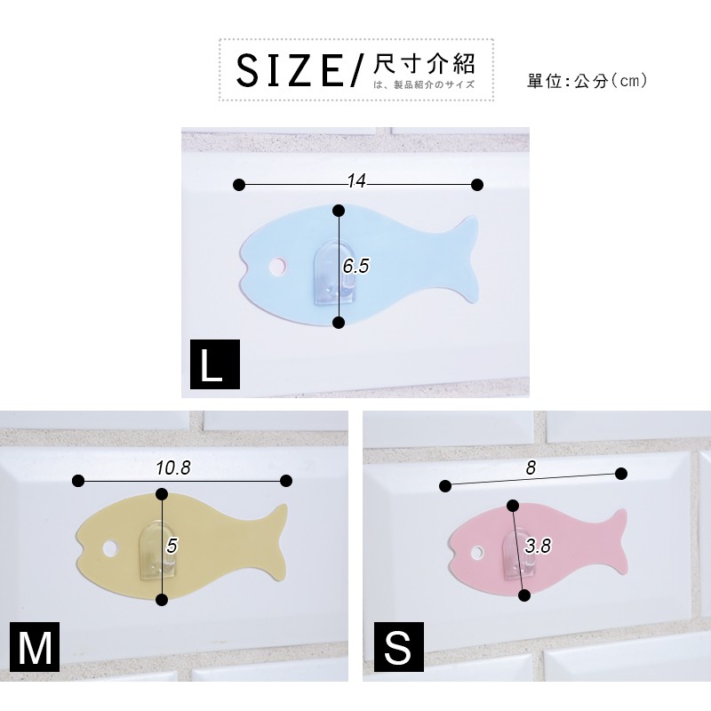 免打孔 無痕貼【澄境】9入組 小魚兒無痕掛勾 黏貼掛勾 廚房掛勾 強力掛勾 浴室掛勾 多功能掛勾 K005, , large