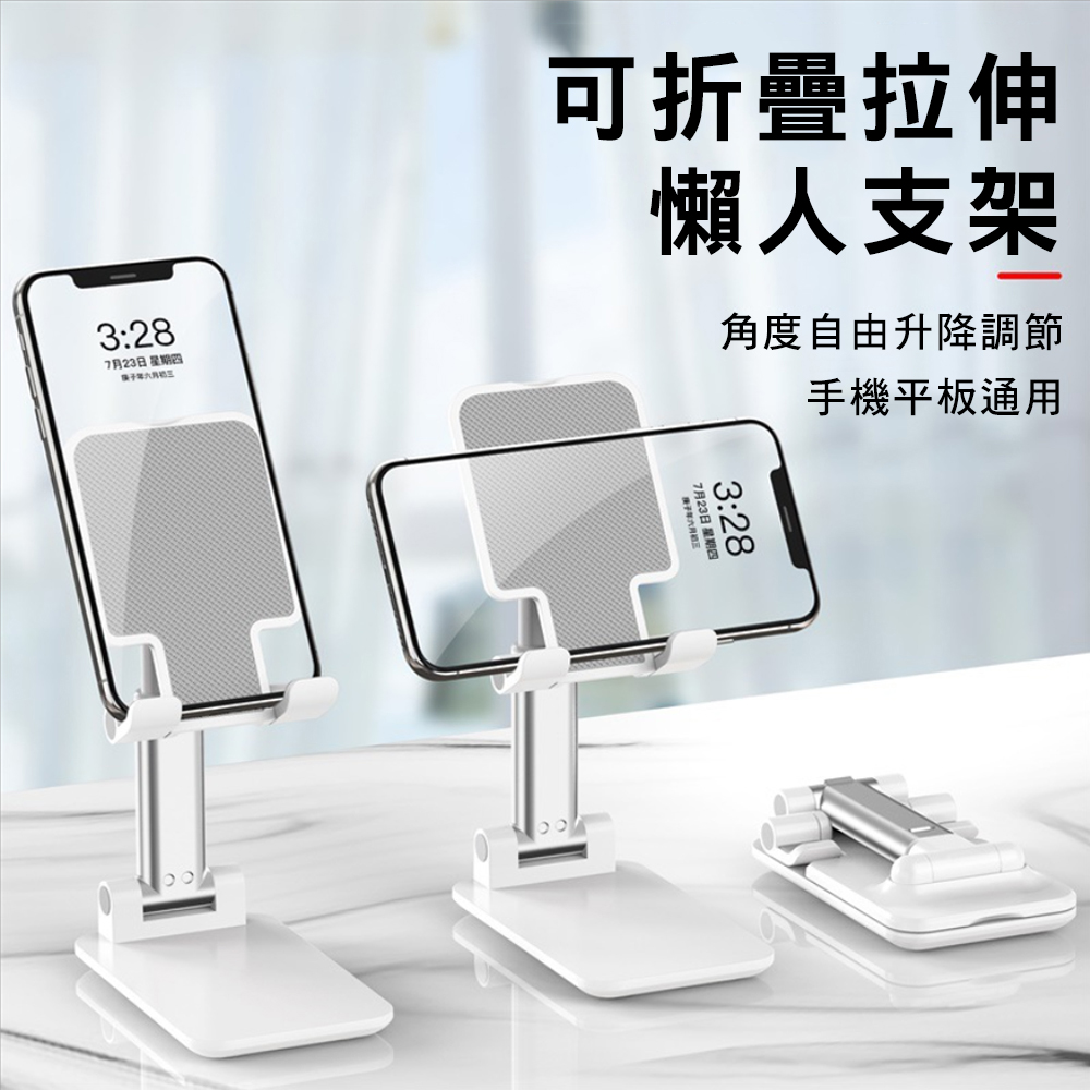 【CITY STAR】伸縮可調節桌面手機平板支架, , large