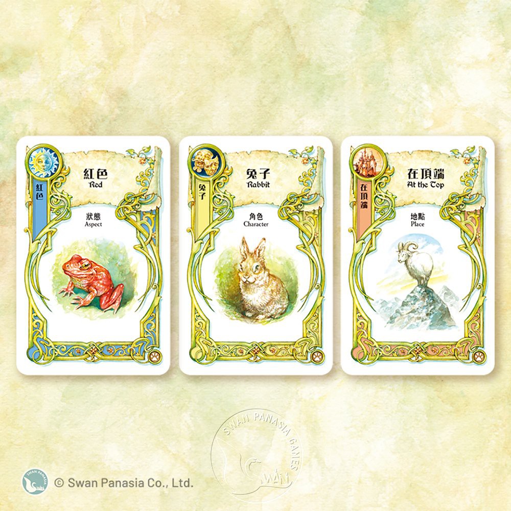 Once Upon A Time:Animal Tales, , large