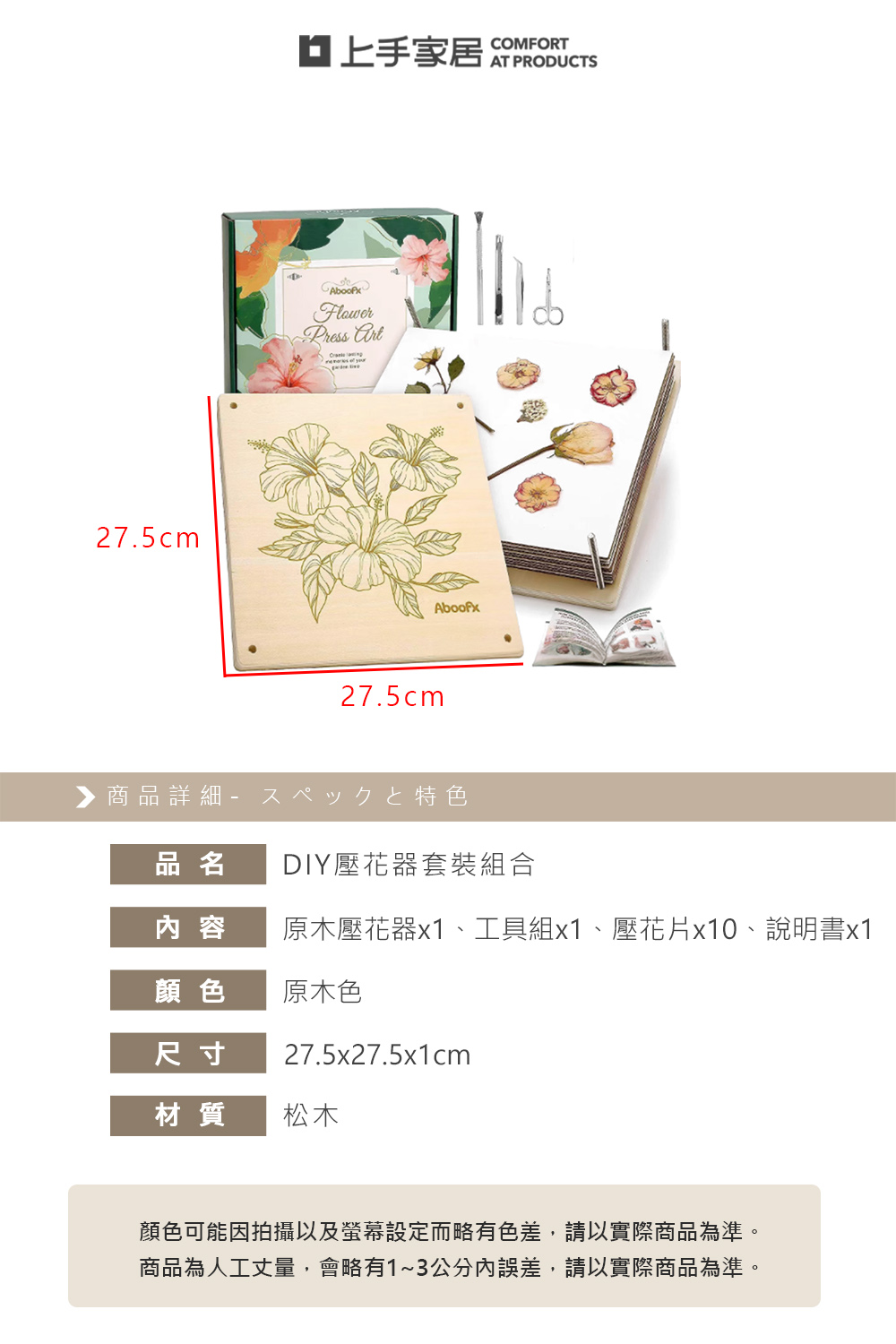 wooden-flower-press-kit, , large