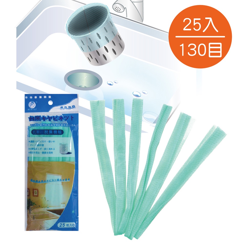 RT-K1507 Sink Strainer Bag-150pcs, , large