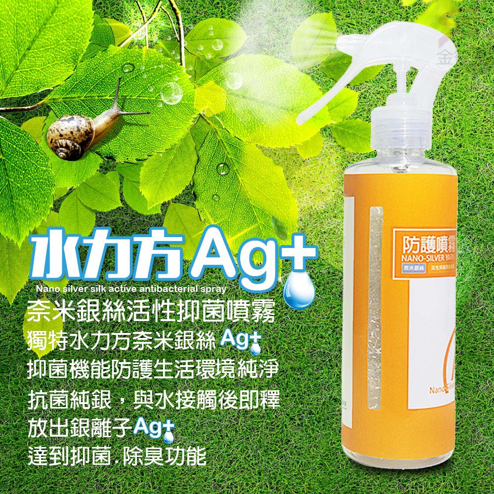 GS MALL 台灣製造 250ml 奈米銀離子活性除臭噴霧瓶 奈米除臭 除臭噴霧 活性除臭 除臭, , large
