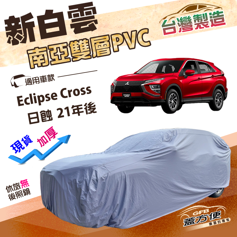 CAR COVER, , large