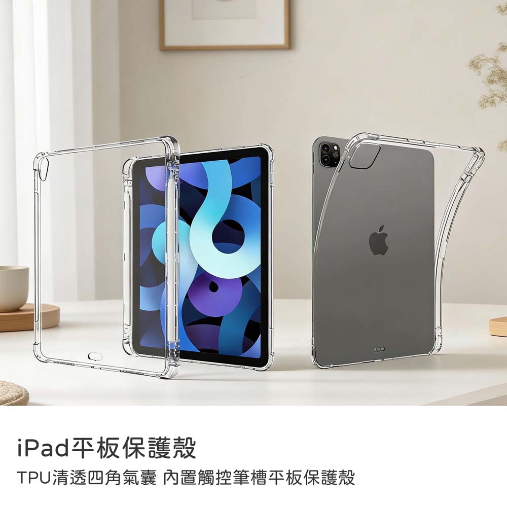 【山水之寶】iPad mini 7/mini 6 8.3 吋 (2024/2021)保護套 TPU清透內置筆槽平板保護殼, 透明, large