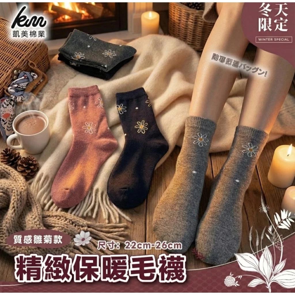 [Kaimi Cotton Industry] 6-Pair Set, Randomly Selected, Excellent, Winter Essential 🔥 (Men's) Exquisite Warm Wool Socks, Cold-Proof Socks, Warm Socks, Wool Socks, Long Socks, Winter Socks - Minimalist Style, , large