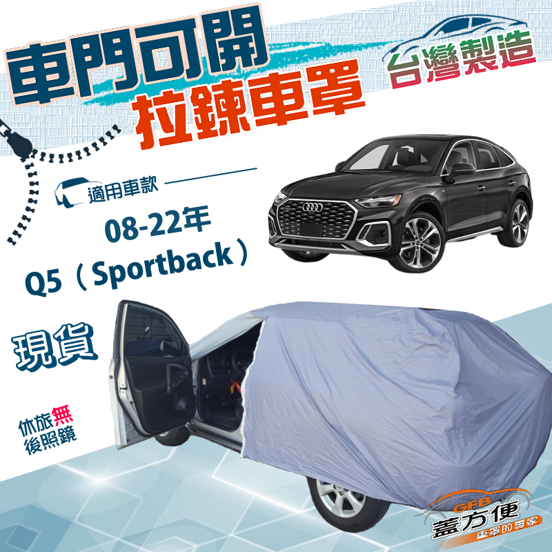 CAR COVER, , large