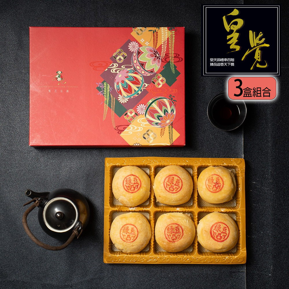 [USC][Yami Snail] French white snail creative baked jade snail and mung bean 6 pieces gift box x 3 box combination, , large
