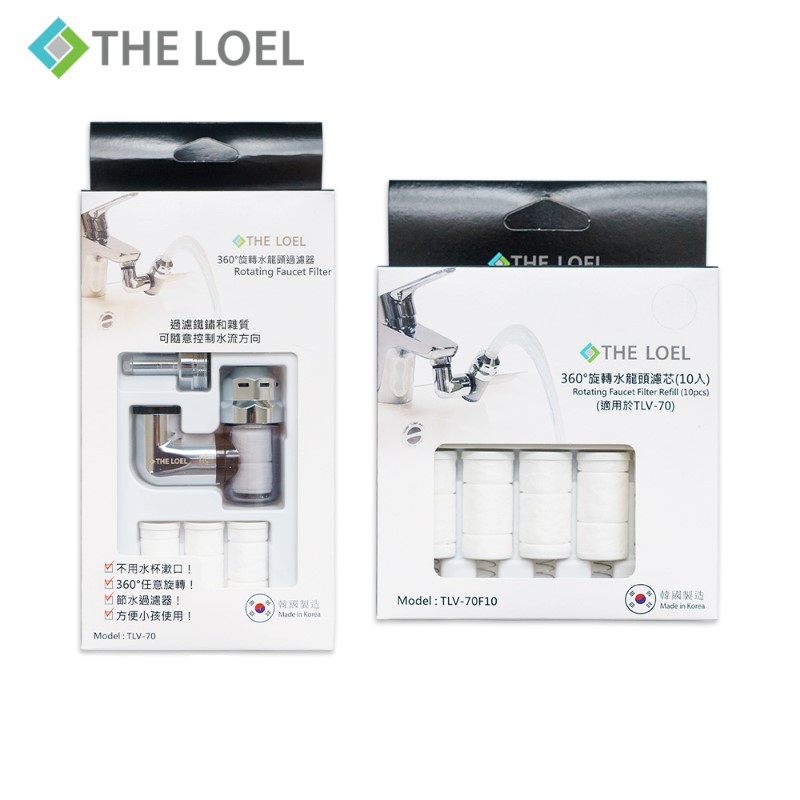 【THE LOEL】TLV-70G 超值優惠-韓國360&deg;旋轉水龍頭過濾器套裝組(濾器1+濾芯14)👍過濾鐵鏽浮游物 / 特殊4L恆定水流閥 / 隨意旋轉，控制水流方向, , large