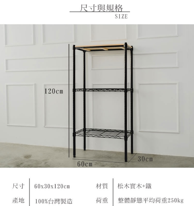 【Y HOUSE】60x30x120cm pine wood three-layer storage rack rack iron rack - black paint, , large
