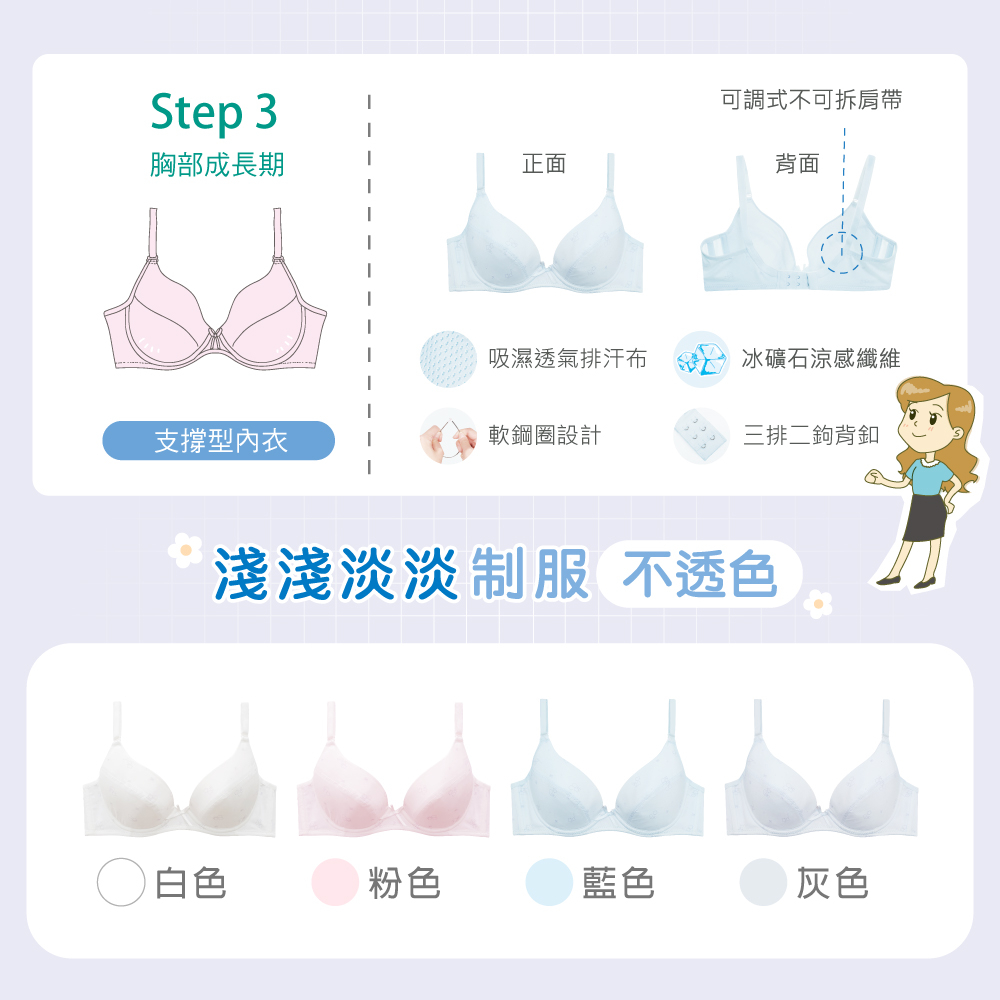 【可蘭霓Clany】 MIT涼感小貓咪軟鋼圈BCD學生內衣 少女內衣 成長型內衣 無痕內衣 8050-51 藍色, , large