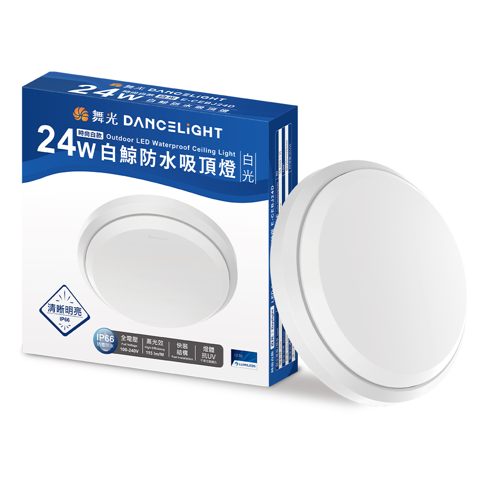 DanceLight dance light 2 in group 2-4 square meters 24W Beluga LED ceiling light, anti-UV, one-piece quick installation, IP66 dustproof and waterproof, fashionable white (white light), , large