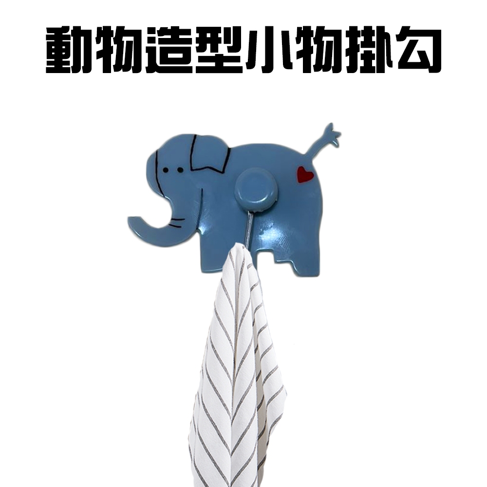 GS MALL 台灣製造 動物造型小掛勾 隨機色 吊掛勾 壁掛勾 掛勾 裝飾掛勾 浴室掛勾 動物掛勾 造型掛勾, , large