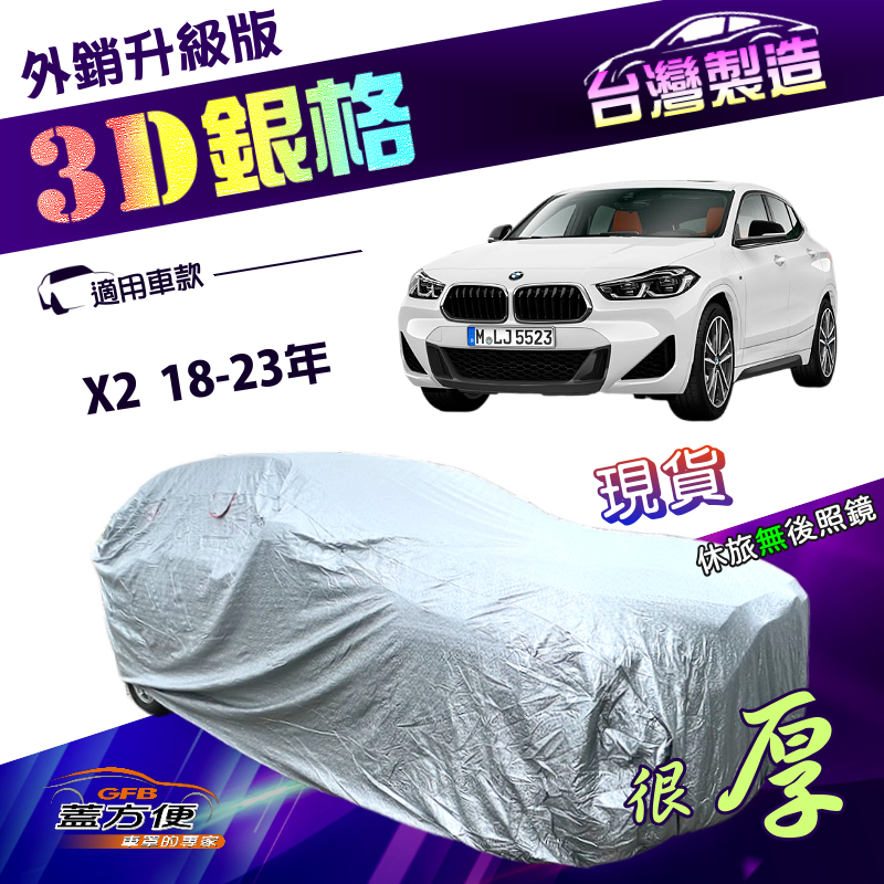 CAR COVER, , large