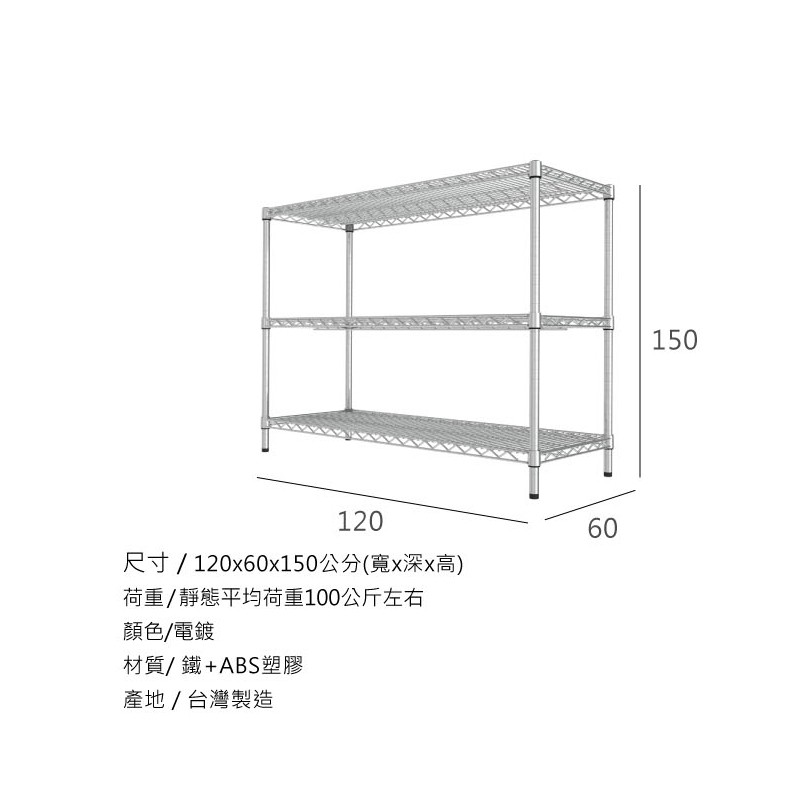 【Y HOUSE】120x60x150公分 荷重型三層鐵架 耐重層架 荷重型鐵力士架, , large