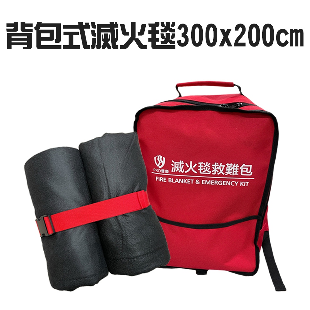 GS MALL 台灣製造 阻燃滅火毯 300x200cm 火災滅火毯 逃生滅火毯 耐高溫滅火毯 滅火毯 機車滅火毯, , large