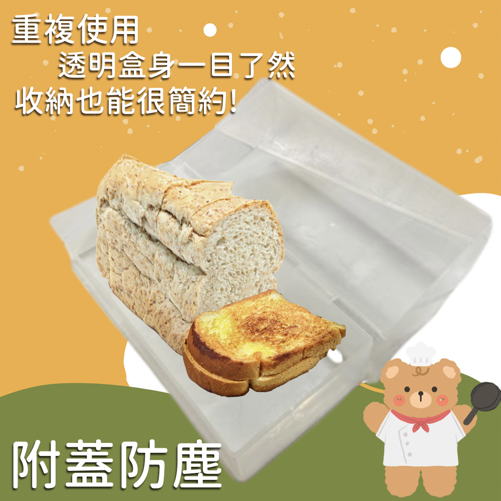 GS MALL 台灣製造 長型土司保存盒 吐司保存盒 吐司盒 土司收納盒 麵包盒 點心盒 土司存放盒 土司保鮮盒, , large