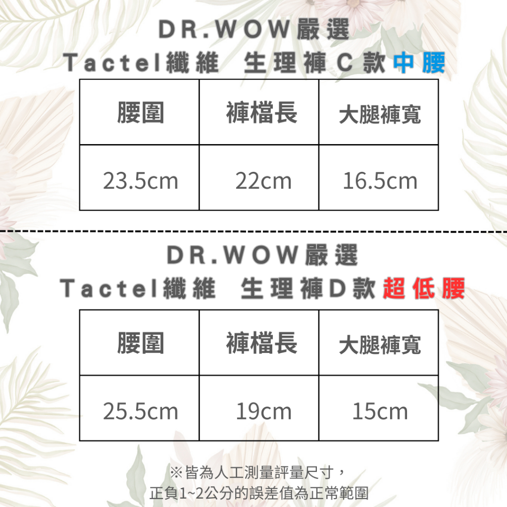 DR.WOW嚴選 中腰生理褲 低腰生理褲  台灣製 少女生理褲 生理褲  TACTEL 透氣纖維 809 6117, , large