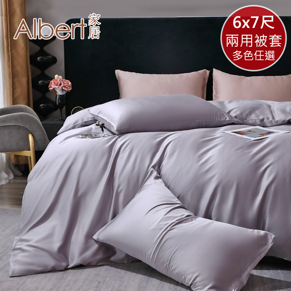 【Albert家居】60支100%天絲&trade;鋪棉兩用被套-多色任選(萊賽爾纖維/300織/6x7尺), , large
