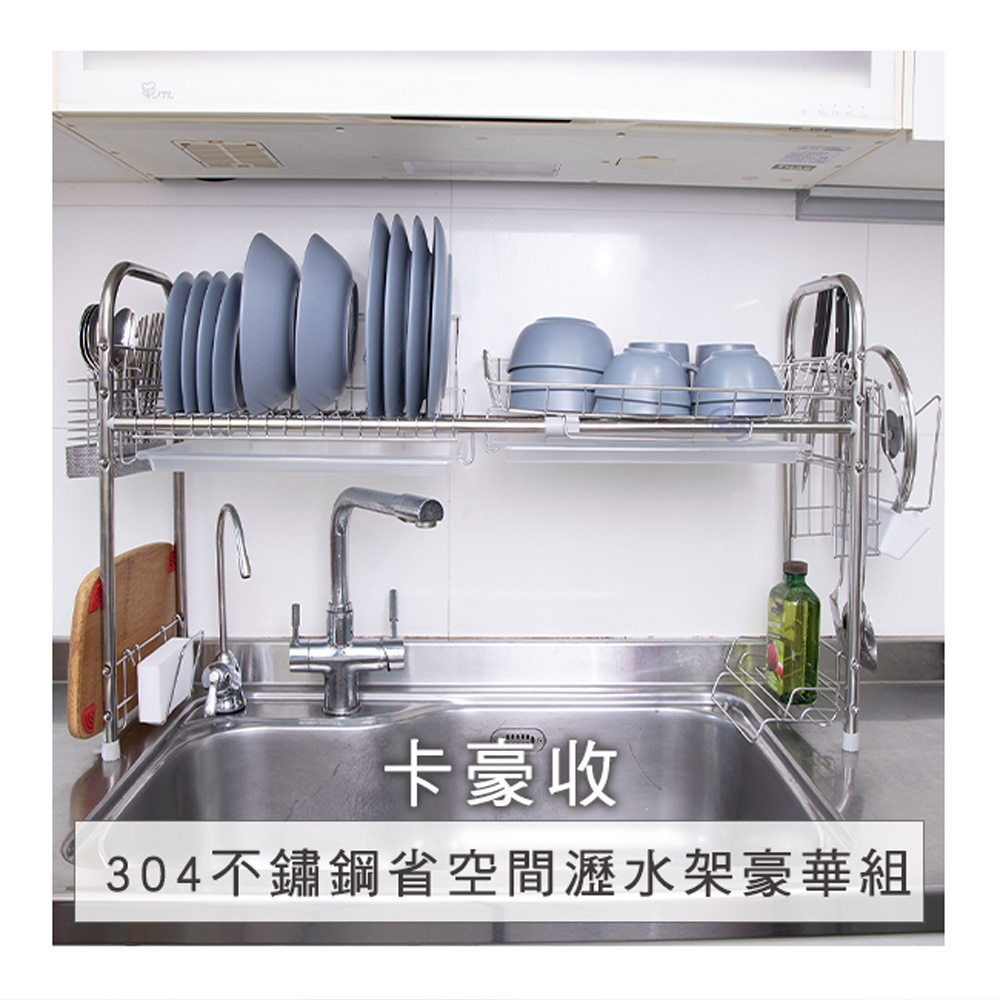 [百鈴]卡豪收304不鏽鋼省空間瀝水架豪華組(碗架/盤架/筷子架/刀架/跨海大橋/流理臺架), , large
