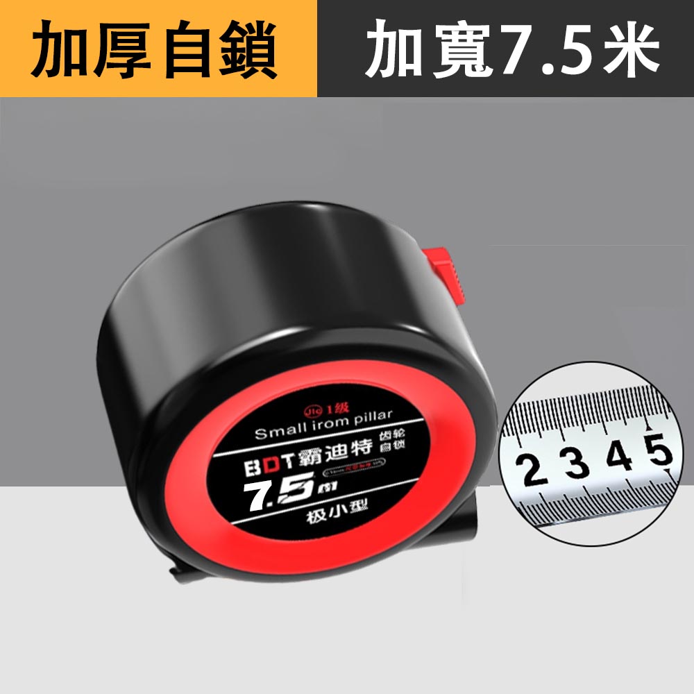 The measuring tape is widened to 7.5 meters (full centimeters)., , large