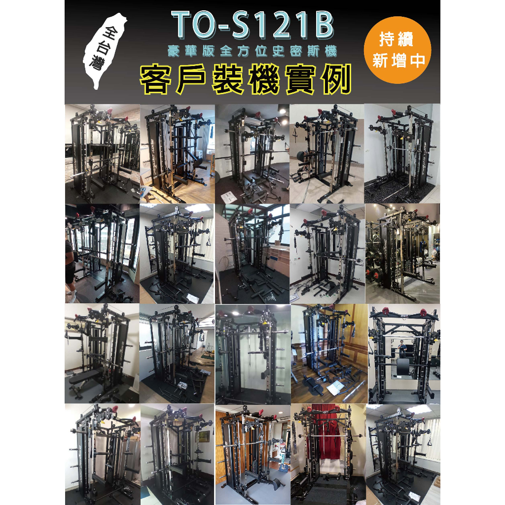 [Body Dynamic] TO-S121B Multifuncion Smith Machine, , large