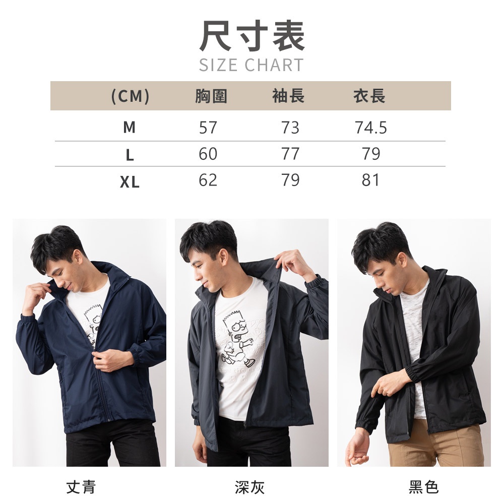 【現貨】MIT台灣製貝柔 防曬 防風防潑水連帽風衣-男款 PL2022, , large