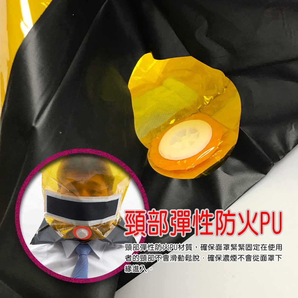 GS MALL 台灣製造 居家防煙面罩 防煙罩 防煙面罩  防災面罩 逃生面罩 防煙面罩 火災面罩 防護面罩, , large