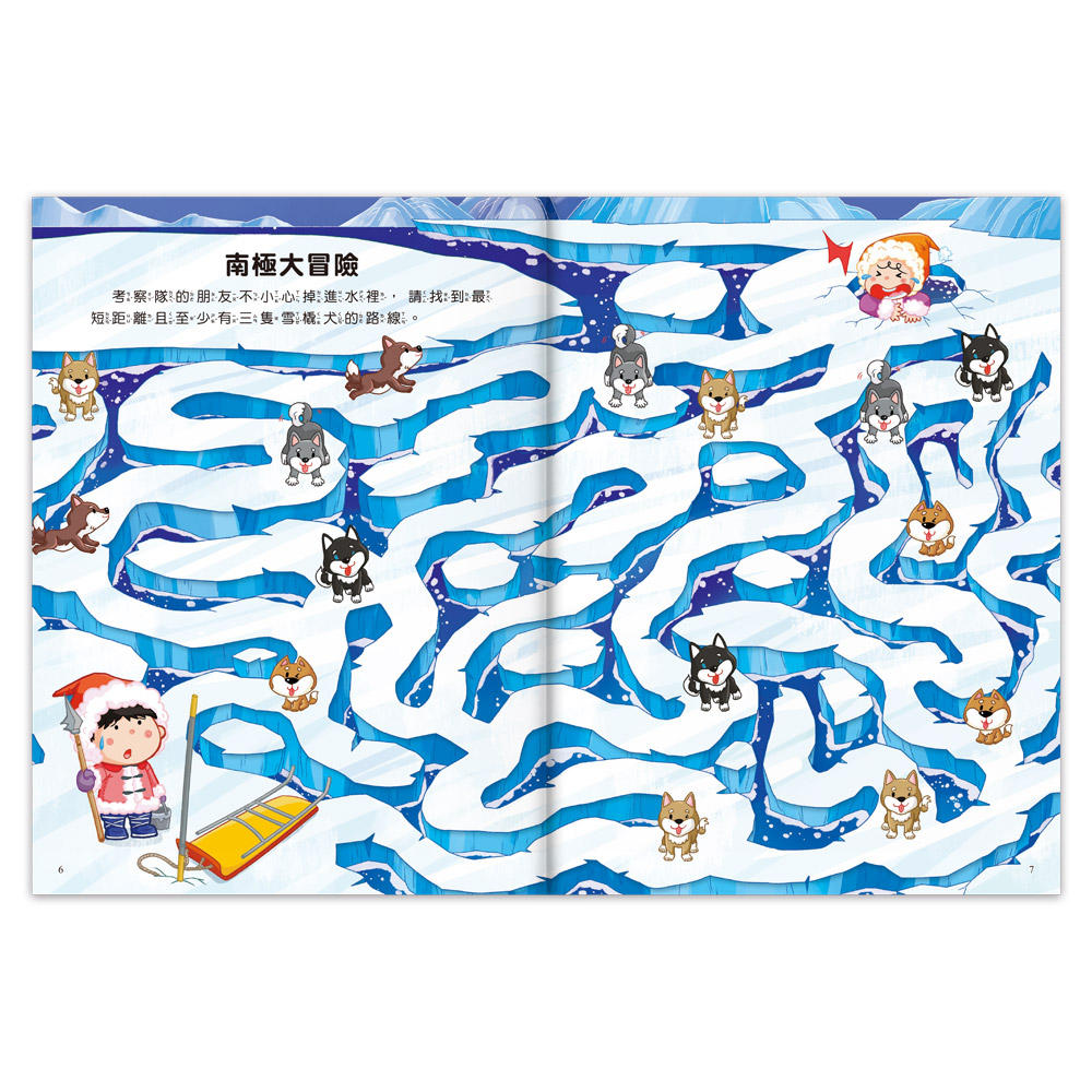 [風車圖書] 專注力訓練遊戲書-數學大迷宮, , large