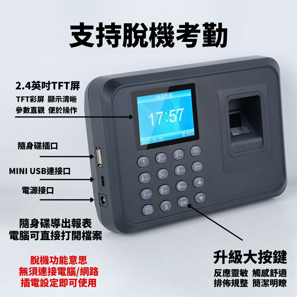 A6指紋密碼打卡機【中文中字】, , large