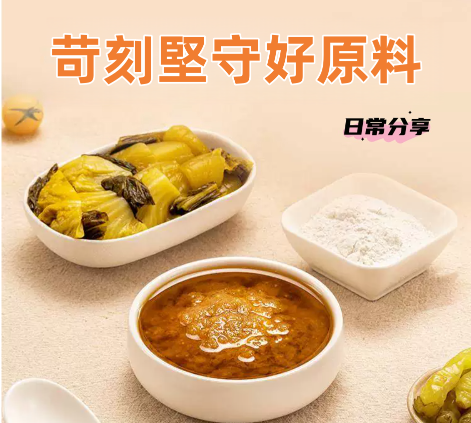 Haorenjia Seasoning for Fish with Sour Cabbage, , large