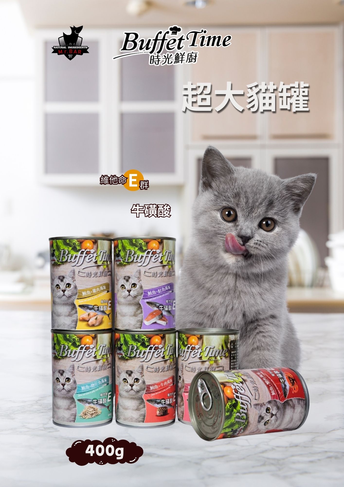 【Mr.Bar】時光超大貓罐 貓餐罐 主食罐400g x 24入, , large