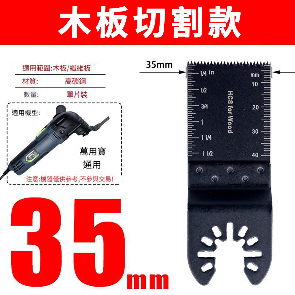 Angle grinder/accessories/multi-purpose saw blade for woodworking, cutting 35mm high carbon steel, , large