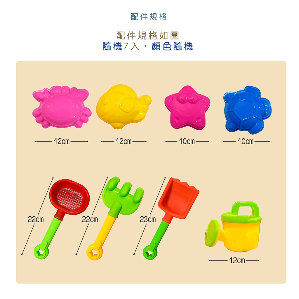 8-Piece Beach Toy Set, , large