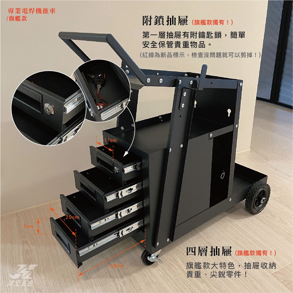 【津宏五金】【電焊車】氬焊機車/電焊機車/附鎖抽屜/Co2焊接機車/可放氬氣鋼瓶/鋼瓶/推車, , large